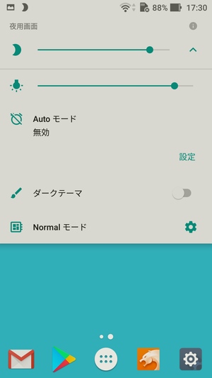 夜用画面2