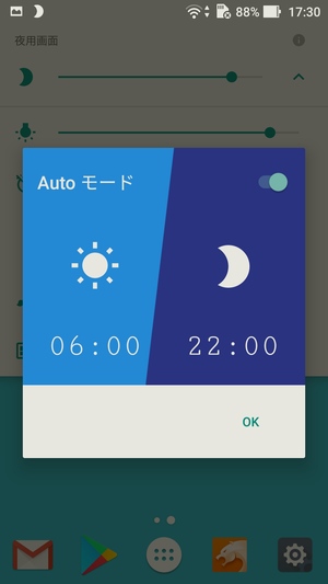 夜用画面5