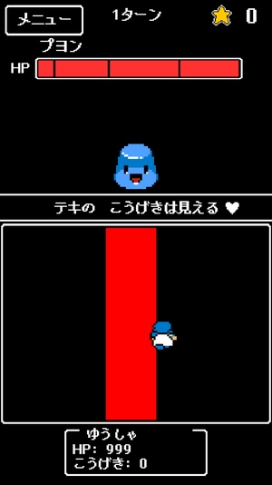 HP1の勇者2