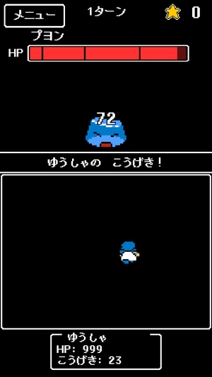 HP1の勇者4