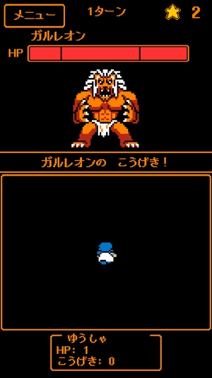 HP1の勇者1