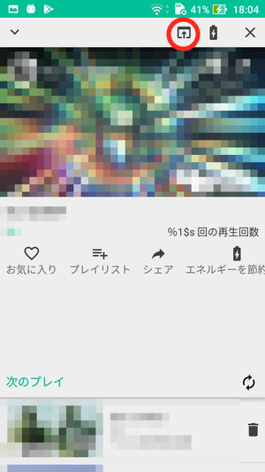 Minimize for Youtube5