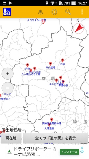 道の駅5