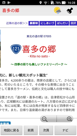 道の駅6