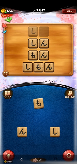 単語パズル 脳トレ 文字を繋げて遊ぶパズルゲームアプリ ドロ場