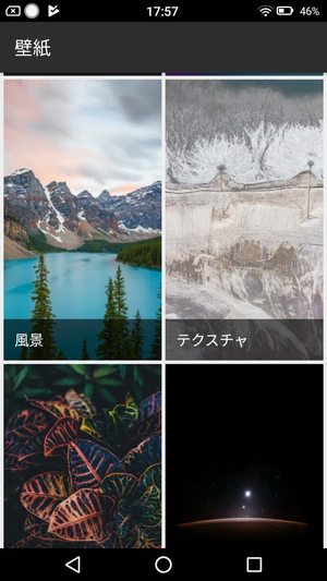 綺麗 Androidで使える5つの壁紙アプリ ドロ場