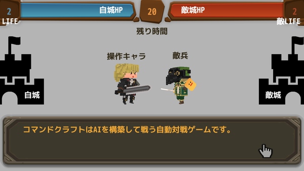 コマンドクラフト1
