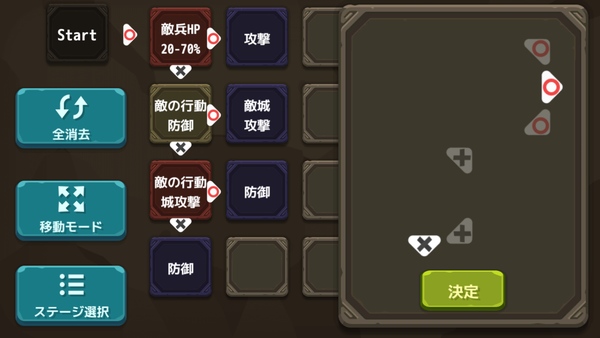 コマンドクラフト11