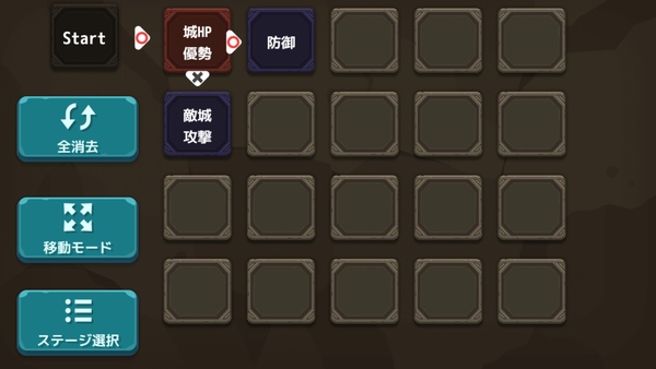 コマンドクラフト5