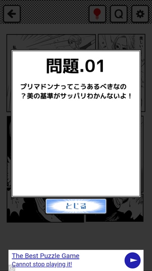 俺が好きなのは作画崩壊2