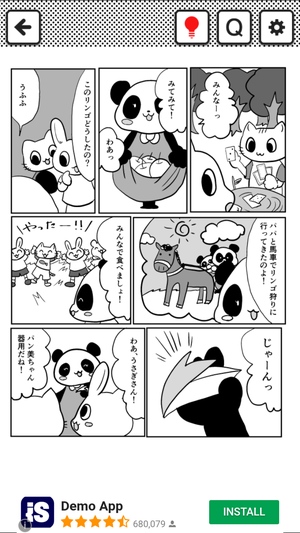 俺が好きなのは作画崩壊 漫画のおかしな部分を探すおもしろゲーム ドロ場