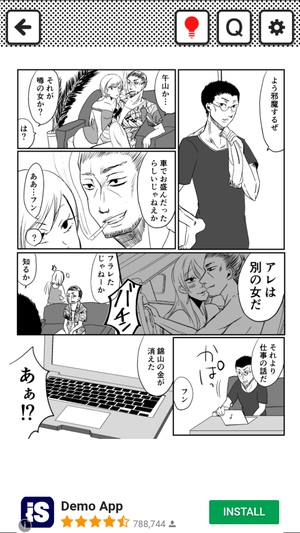 俺が好きなのは作画崩壊8