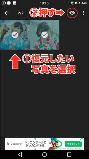 写真とビデオを非表示にする9