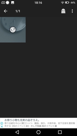 写真とビデオを非表示にする7