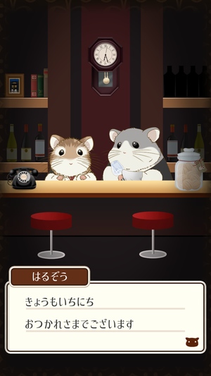深夜のハムBar1