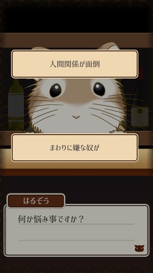 深夜のハムBar7