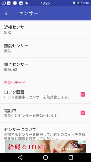 スクリーンショットアプリ2