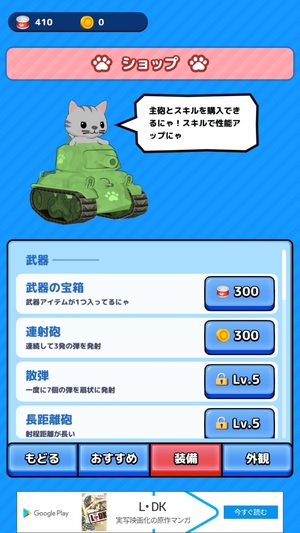 ねこ戦車8