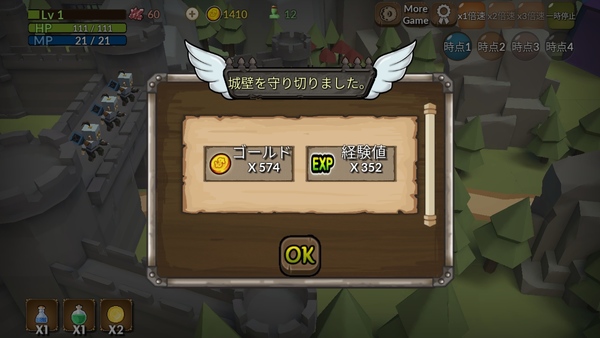 王国守り3