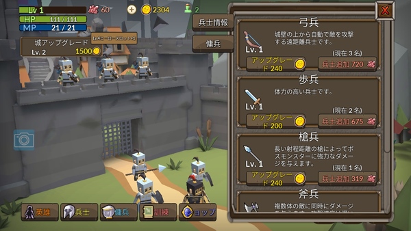 王国守り4