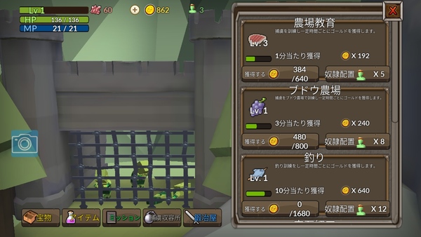 王国守り5