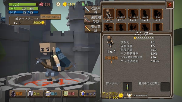 王国守り6