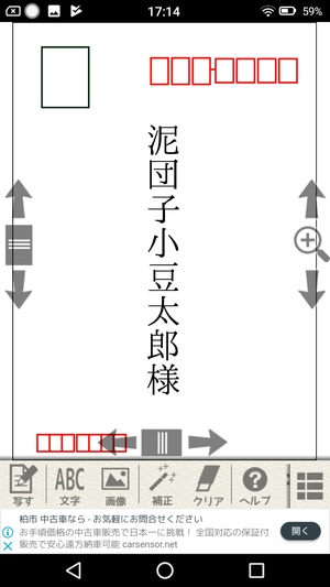 トレースアプリ4