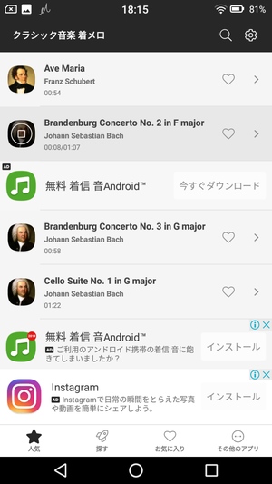 クラシック音楽アプリ3