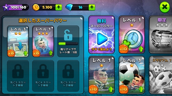 Head Ball 2 7