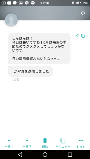 LINE未読アプリ4