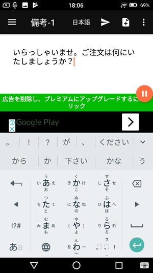 文字起こしアプリ2