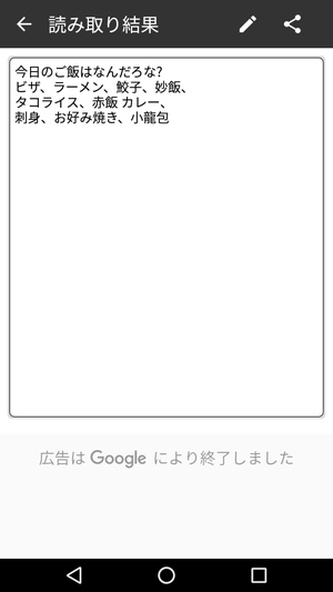 文字起こしアプリ3