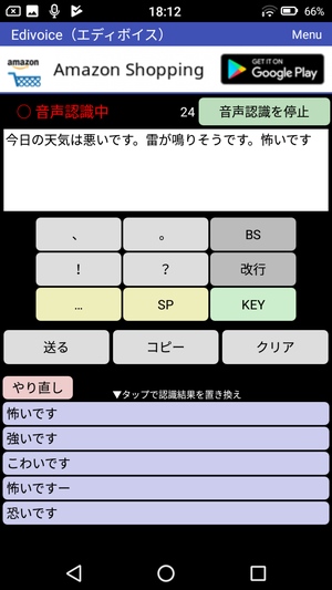 文字起こしアプリ4