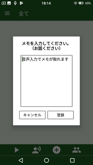 文字起こしアプリ5