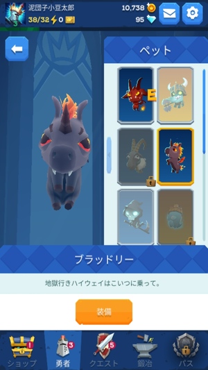 マイティ・クエスト7