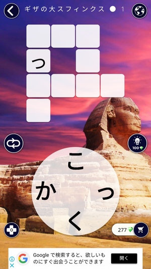 Words Of Wonders6