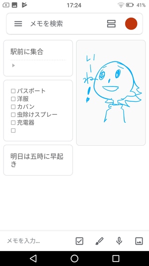 リスト作成アプリ4