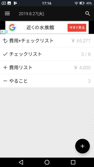 リスト作成アプリ2