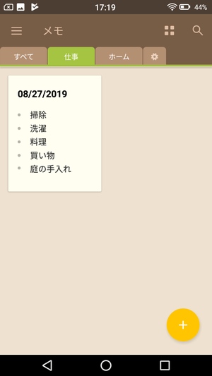リスト作成アプリ