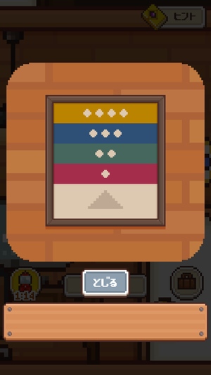 ピクセルハウス2