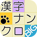 パズル Androidで遊べる7つの漢字ナンクロアプリ ドロ場