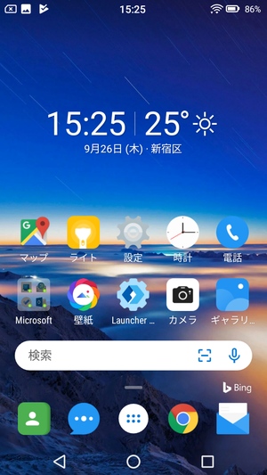 Ui変更 7つのandroid向けランチャーアプリ ドロ場