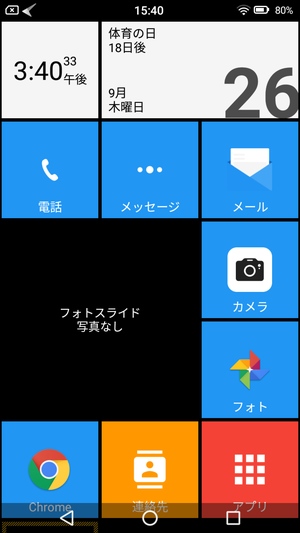 Ui変更 7つのandroid向けランチャーアプリ ドロ場