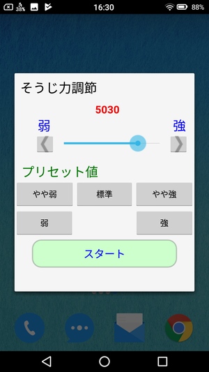 メモリ解放アプリ2