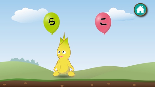 あいうえおアプリ3