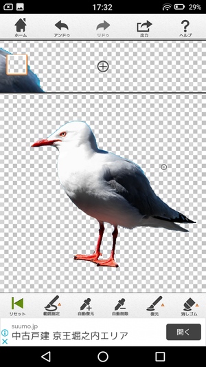 切り抜きアプリ3