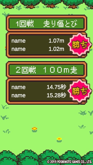 対決！よしもと大運動会6