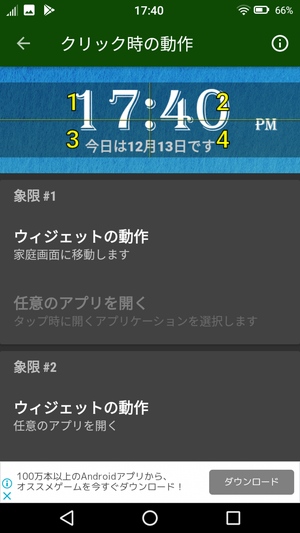 Android のホーム画面で カレンダー と 時計 アプリのアイコンが動的に変化していたので軽く調べてみた件 Qiita