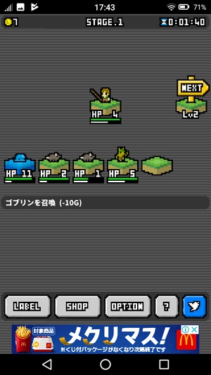 モンスタートレーダー2