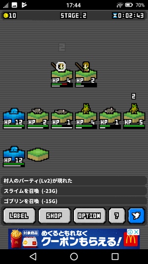 モンスタートレーダー4